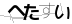 CAPTCHA
